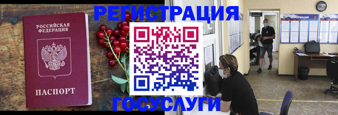 прописка ребенка в Десногорске