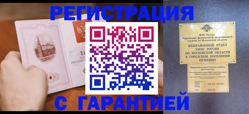 найти адрес прописки в Десногорске