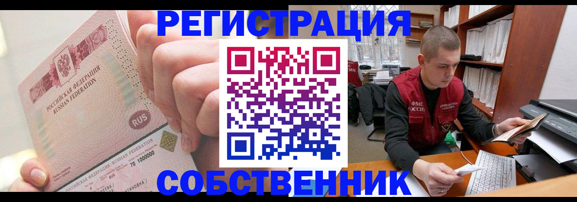 прописка ребенка в Десногорске