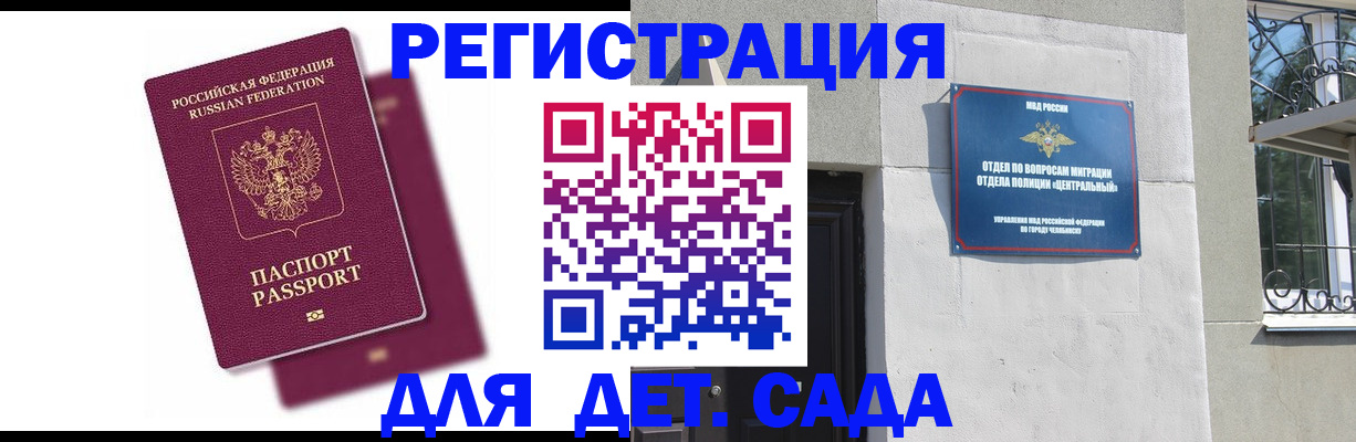 прописка гарантия в Десногорске